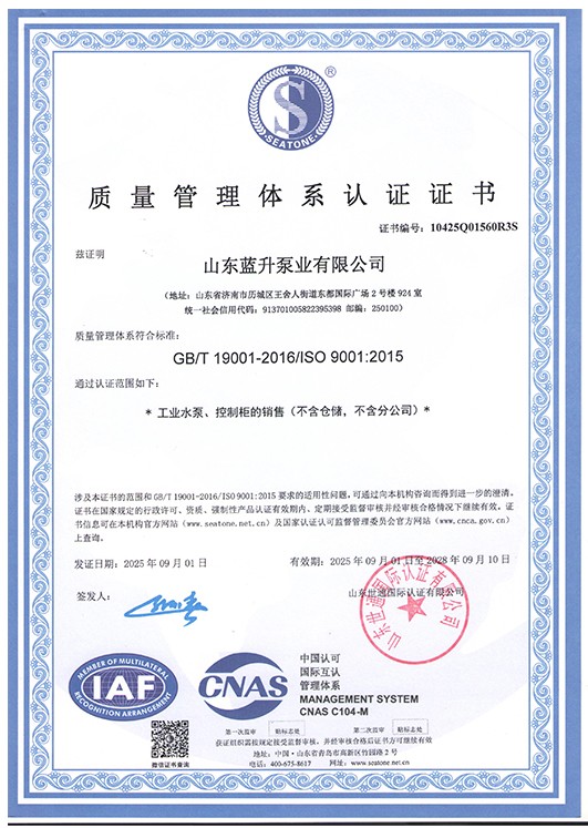 山東藍(lán)升三體系認(rèn)證